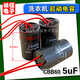Dehydration drying motor capacitor motor starting capacitor water pump capacitor CBB60CD60450V 3uF