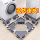 Suitable for Midea's removable universal wheel base pulley kitchen balcony adjustment washing machine refrigerator bathroom suction cup feet flagship model - eight-link reinforced 4 double brake wheels 4 feet + safety lock treasure of the store
