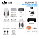 大疆（DJI）无人机Mini 2/Mini se 入门级航拍无人机 大疆迷你便携可折叠无人机航拍飞行 Mini se 标准版【含配件礼包】 官方标配