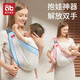 爱贝迪拉 AIBEDILA抱娃神器解放双手背带新生婴儿前抱式宝宝外出简易幼儿童背娃横抱 卡斯灰-透气款