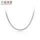 Lukfook Jewelry Platinum Necklace Fishbone Chain Platinum 950 Men's Plain Chain Price L19TBPN0030 50cm - about 18.42 grams