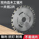 Yanran double-sided tooth saw blade woodworking saw blade double-head saw blade marble machine angle grinder multi-functional professional grade two-way circular saw blade woodworking special cutting blade 1 piece