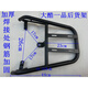 
Gongma electric vehicle tail rack battery truck shelf takeaway bracket trunk rack rear clothes rack tail wing electric motorcycle trunk carriage rack Emma A505 Huiteng 723 Lu Hao 707 size 23.5