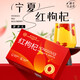 Peking Tongrentang Special Premium Red Wolfberry 200G Ningxia Zhongning hochwertige Wolfberry-Geschenke an Älteste