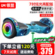Lingmeng electric children's gift smart balance car 6-12 years old somatosensory car 10 years old to 15 years old leg-controlled two-wheel mobility 7-inch blue starry sky Bluetooth + glare + running light + pole