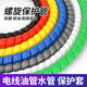 Bun Peng thread protective sleeve spiral high-pressure hose hydraulic oil pipe car wash water pipe wire and cable soft casing wrapped pipe winding pipe blue inner diameter 25mm 5 meters