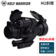 Daihuo M2 red dot high-definition translucent red film eating chicken same style holographic sight device fast bird mirror viewfinder focusing M2 oblique arm