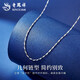 Lao Fengxiang PT950 platinum necklace for men and women, platinum chain without pendant, light Chinese Valentine's Day Teacher's Day gift for the Year of the Horse, zodiac year gift, PT950 platinum melon seed chain, about 3.5g