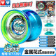 Audi Double Diamond (Auldey) Véritable nuit blanche Yo-Yo Yo-Yo Toys's Boys Slewing Fancy Yoyo Luminous Match Metal Kk Wind Wolf Back