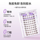 Skincare Fox Glue-free False Eyelashes Su Daji 60 Clusters Self-adhesive Single Cluster Eyelashes MF8870