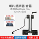 Magnetischer Sound eignet sich für Apple MacBook Pro 13-Zoll A1502 eingebauter Lautsprecher ME864 ME865 ME866 Laptop-Lautsprecher 1 Paar linker und rechter Lautsprecher [1502]