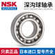 Japan NSK importiert Deep Groove Kugellager 681 682 683 684 685 686 687 688 689 NSK-685-Z.