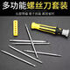 Multifunctional screwdriver set laptop disassembly tool computer tool card installation