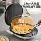 Supor Electric Bainking Bart Hogar puede ser desmontable y lavable placas superior e inferior Calefacción de doble cara 1800W Freing de vapor de alto fuego 34cm 34 cm más grande y depósito de hornear depósito de hornear Machine de desayuno de desayuno de desayuno JT34RQ878/34cm.