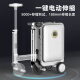 Airwheel爱尔威电动行李箱可骑行拉杆箱可坐可代步铝框箱包20英寸登机箱