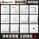 Bull Bull switch socket type 86 concealed one-open five-hole USB five-hole 16A wall panel single-open dual-control household white positive five-hole