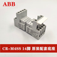 Original ABB intermediate electromagnetic relay CR-M024DC2L/4L CR-M230AC2L/4L with M2SS CR-M4SS four sets of original bases