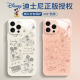 迪士尼（Disney）适用苹果情侣手机壳创意涂鸦米奇钢化玻璃硬壳硅胶包边个性防摔全包可爱卡通米老鼠米妮男女款外壳 【玻璃远峰蓝】米妮-ABL719Y 华为/荣耀/小米/红米/OPPO/VIVO联系客服