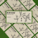 
Chinese Herbal Slim Slim Tea Burn Hikkong 30 Packs Burn Herbal Tea Green Money Willow Leaf Tea