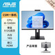 ASUS easy-to-match PBA all-in-one desktop computer Intel 12th generation CPU home design commercial office enterprise procurement CSM motherboard ITX computer assembly computer complete machine 12450H/16G/512G 23.8-inch live broadcast machine Platinum Moon White