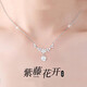 MZMZ platinum necklace women's pt950 platinum clavicle chain trendy decoration Valentine's Day birthday gift for girlfriend and wife light luxury model-wisteria flower necklace