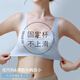 俞兆林（YUZHAOLIN）无痕内衣女士小胸聚拢收副乳无钢圈运动美背心式文胸罩薄款 NSDYT-蓝色 M 【建议体重80-120斤】