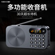 Liqin Q6 radio for the elderly, semiconductor, opera machine for the elderly, rechargeable portable player, mini card, U disk speaker, college entrance examination, CET-4 and CET-6 English test, campus radio, quality black + 8G card containing 3500 songs and operas