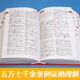 Practical English-Chinese Dictionary for Students, Multifunctional Dictionary for Junior High School and High School, Special Dictionary for English Words and Phrases, Modern Chinese Common Word Dictionary Basic Knowledge Tool Book