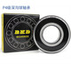 Sonderanfertigungen 6201 Hochgeschwindigkeit 6202 6203 6204 6205 6206 ZZ Bass RS P 6204RS/P4 Klebstoffabdeckung [] Andere
