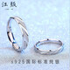 Jiang Yan couple's rings, male and female pair, sterling silver closed-mouth engraving, adjustable, please order wedding rings as a birthday gift for girlfriend. Closed-mouth - male and female pair. Take a picture of the message size. The default is to send an open mouth. If you want to close the mouth, take a picture of the message size.