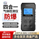 Bridgestone four-in-one gas detector, high-precision explosion-proof instrument, voice alarm for toxic and harmful gases in limited space, gas customization consultation and customer service (single shot will not be shipped)
