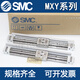 SMC Pneumatique Small Précision Cylindre de glissière sans tige MXY681250100150200250300C MXY12350