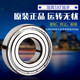 SKF Rodamientos suecos 6201 6202 6203 6204 6205-2Z-2RS1-/C3 Un año gratis 6202-2RS1/C3 SELLO DE CUBIERTA ADHESIVA