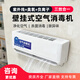 Aijenu wall-mounted ozone generator ultraviolet negative ion air purification public toilet deodorization sterilization and disinfection machine intelligent remote control ultraviolet + negative ion + single tube