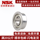 NSK进口法兰挡边轴承F692 693 694 F695 F696 697 698 699ZZ 其他 F693ZZ