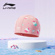 Li Ning (LI-NING) children's swimming cap for boys and girls soft, comfortable and cute swimming cap cartoon printed cloth cap 6051 pink