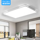 HP Seiko Living Room Ceiling Lamp LED Modern Simple Restaurant Zhongshan Lamp 110*70cm Remote Control Three Colors