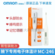 Omron electronic thermometer MC-686 underarm thermometer baby family suitable thermometer Electronic thermometer MC-246 thermometer 1