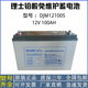 LEOCHDJM12250理士蓄电池铅酸蓄电池免维护12V250AH铅酸蓄电池UPS/EPS DJM12250