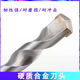 Custom Drill Special Triangle Shank Impact Legierung Bohrbohrer Bit Drei-Klauen-Bohrloch-Bohrer Betonzement durch Wandverlängerung Dreieck Shank 12200