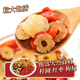 Lao Jin Mischung von verschreibungspflichtigem Longan, rot