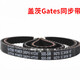 同步带HTD810-5M 825-5M 830-5M 835-5M皮带传动带 进口盖茨835-5M-25mm宽度