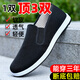 Traditional old Beijing cloth shoes winter warm cotton shoes men's non-slip wear-resistant single shoes one-legged casual black cloth shoes black bottom 39