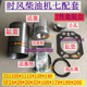 时风柴油机四配套 三轮车发动机缸套 活塞环110515 2234678缸垫子 ZS1105[SF18]