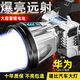 Xifanli-Scheinwerfer mit starken Lichtern, ultra lang