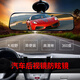 IZToss Car Reflective Auxiliary Mirror Reversing Rückspiegel 360 Grad einstellbarer Blindfleck Universal Baby Mirror Coach Mirror 24,5*6,7 cm vergrößertes blaues Spiegel-Anti-Glarigkeitsmodell