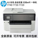 
Epson HP/7740 9730 7720 printer A3 color automatic double-sided wireless wifi inkjet all-in-one HP 7740 Hong Kong version license