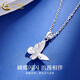 China Gold (CHINA GOLD) Butterfly Necklace for Women PT950 Platinum Necklace Platinum Pendant Clavicle Chain Wedding and Birthday Gift for Girlfriend Platinum Butterfly Pendant About 1.8g Free Silver Chain