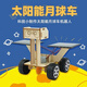 Dipper Science Experiment Set Solar Car Kinder handgefertigte Technologie Herstellung Materialien kleine Erfindung Handgemachte Baugruppe