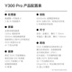 vivo Y300 Pro 8GB+128GB 钛色 国家补贴 6500mAh超薄蓝海电池 全等深微四曲屏 AI 拍照 手机